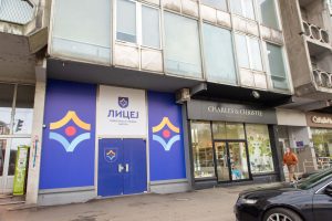 Glavni ulaz u Licej gimaniziju i srednju skolu 2