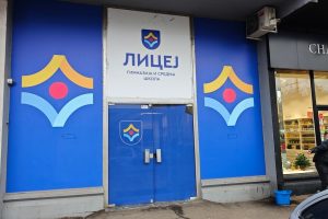 Glavni ulaz u Licej gimaniziju i srednju skolu